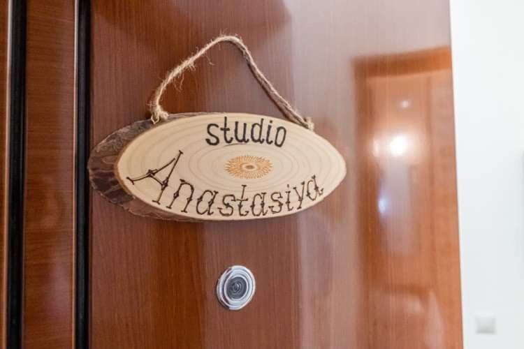 Studio Anastasia サパレヴァ・バニャ エクステリア 写真